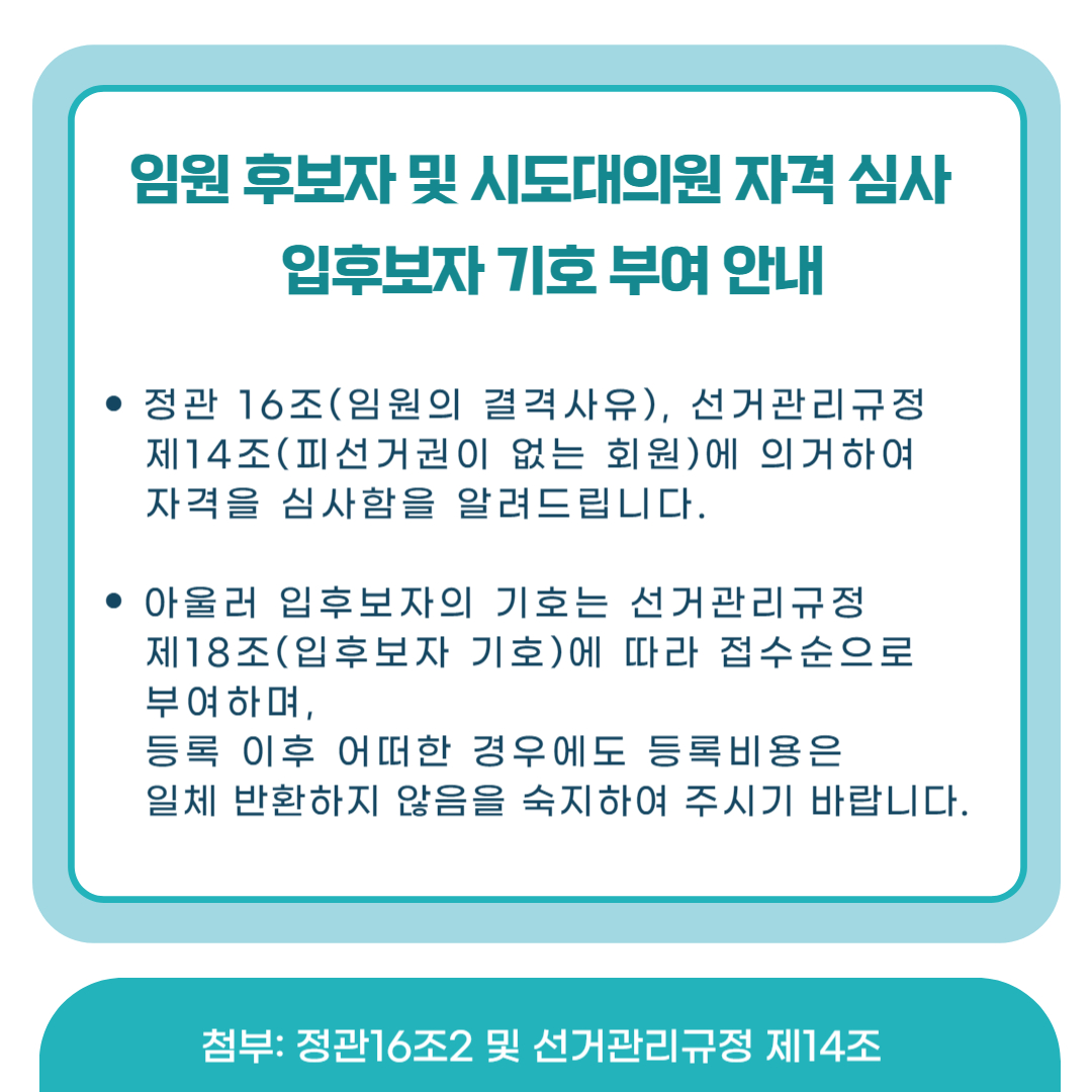 자격심사 공지사항-001.jpg