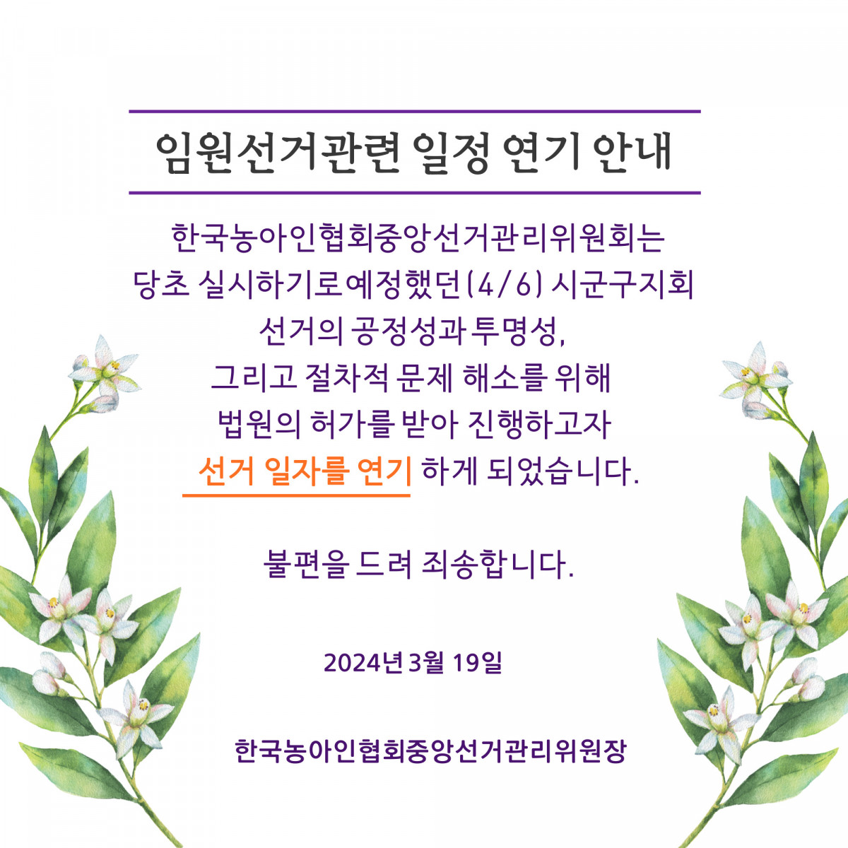 선일정연기문자-001 (4).jpg