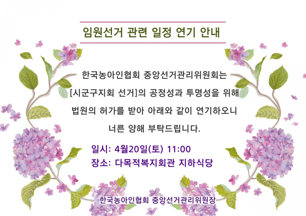 일정연기-0420-001 (2).jpg