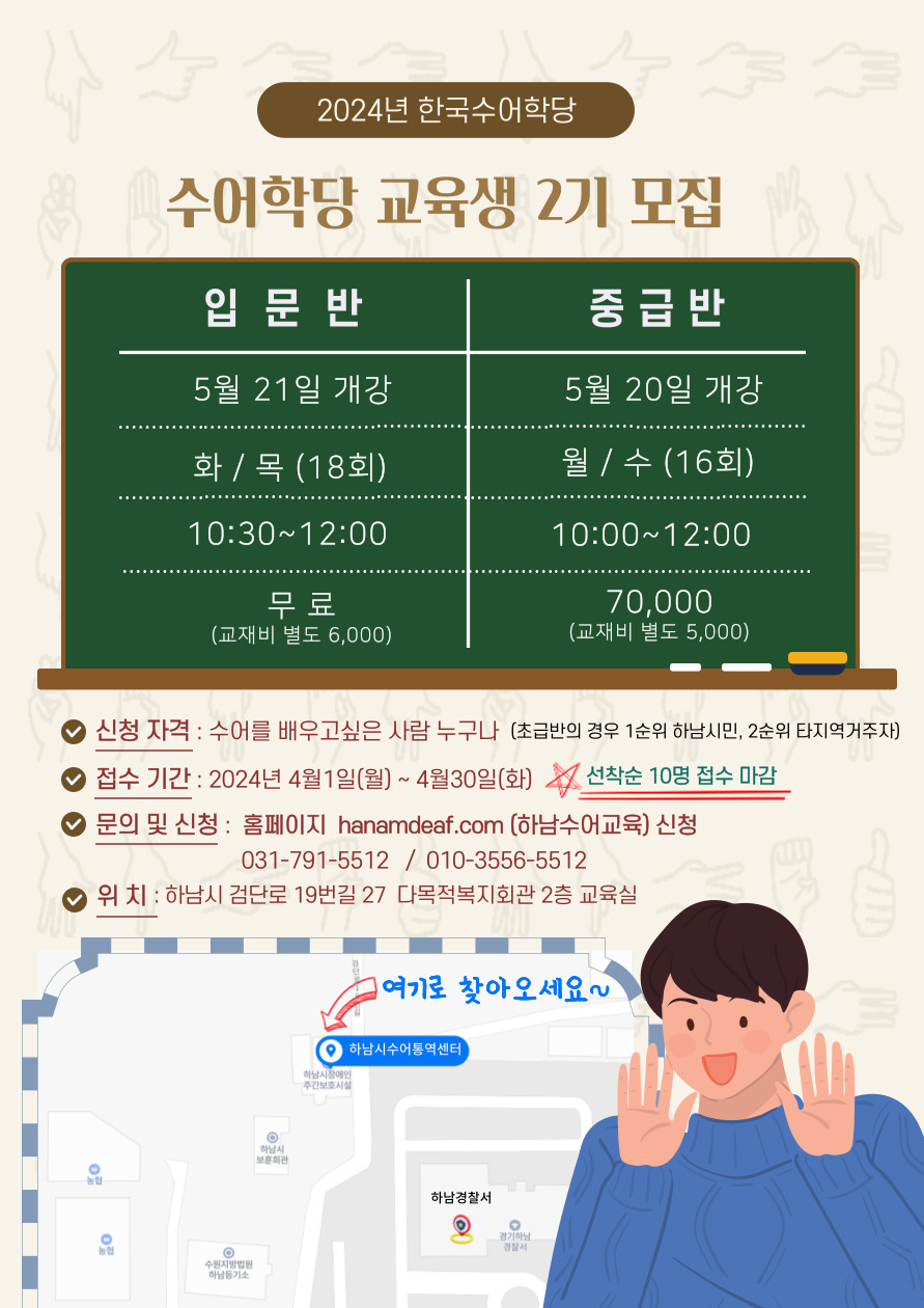 수어학당-공지사항-001.jpg
