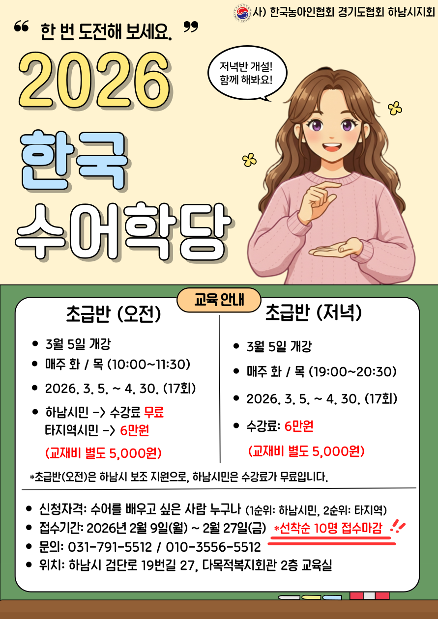2026 한국수어학당.png