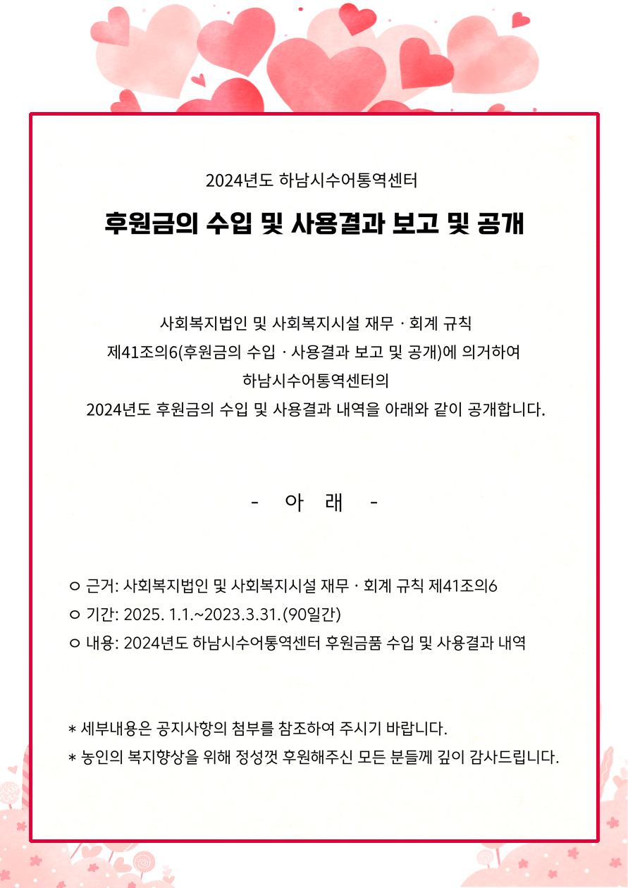 후원금 사용 보고.JPG