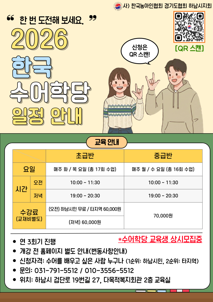 2026-수어학당-2기_복사본-001 (1).png
