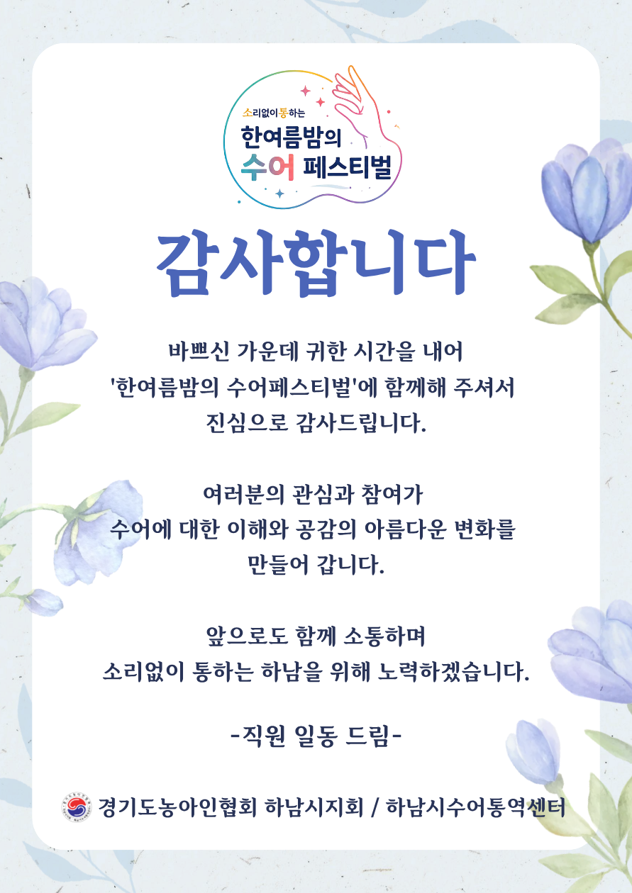 감사의 글.png
