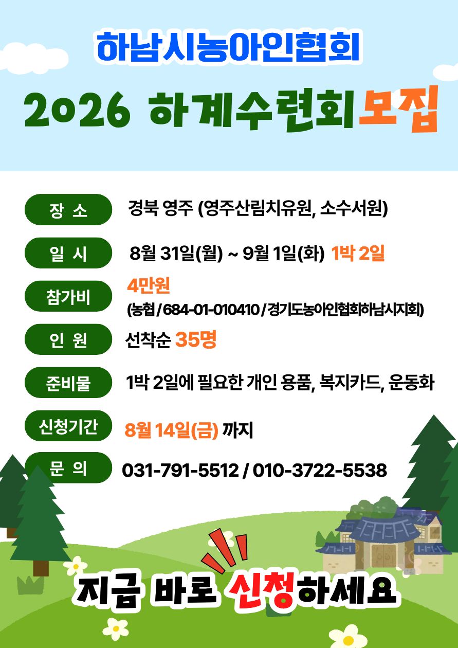 하계수련회 홍보.jpg