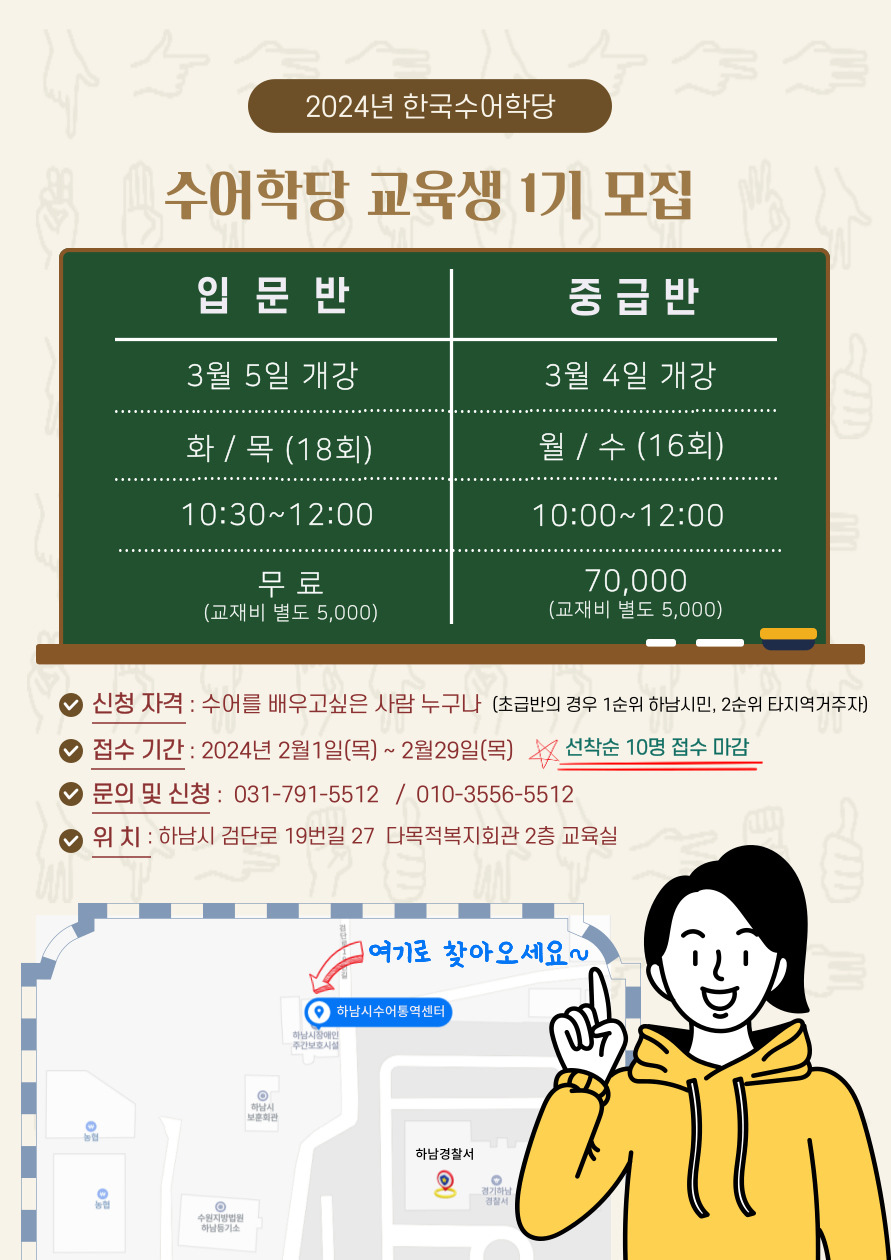2024수어학당 1기.jpg
