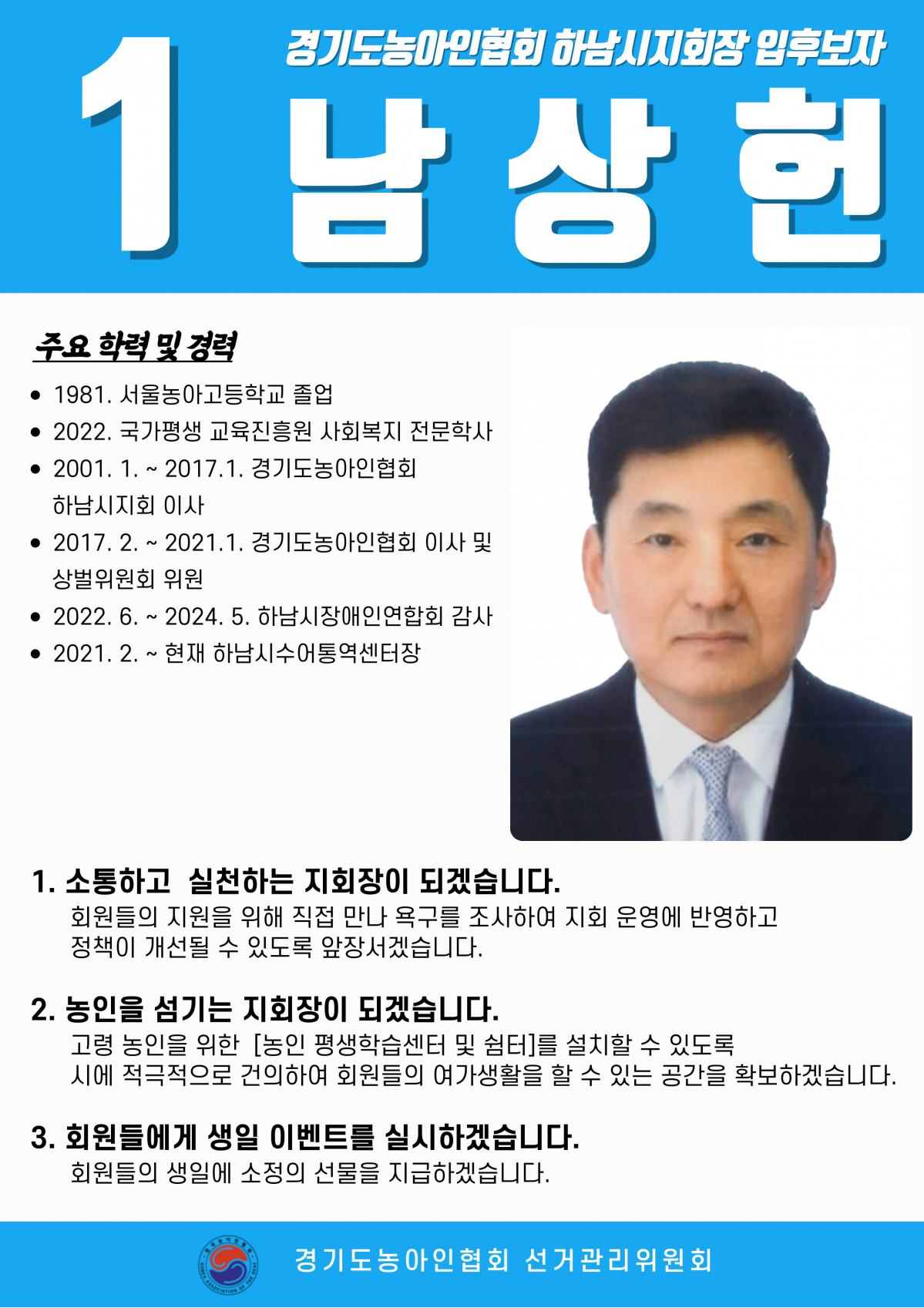 하남 포스터-1.JPG