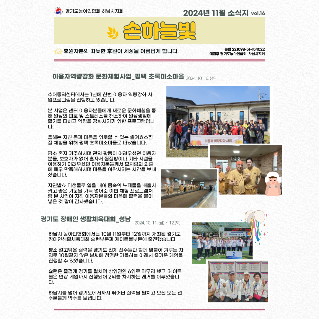 KakaoTalk_20241105_131043356.png