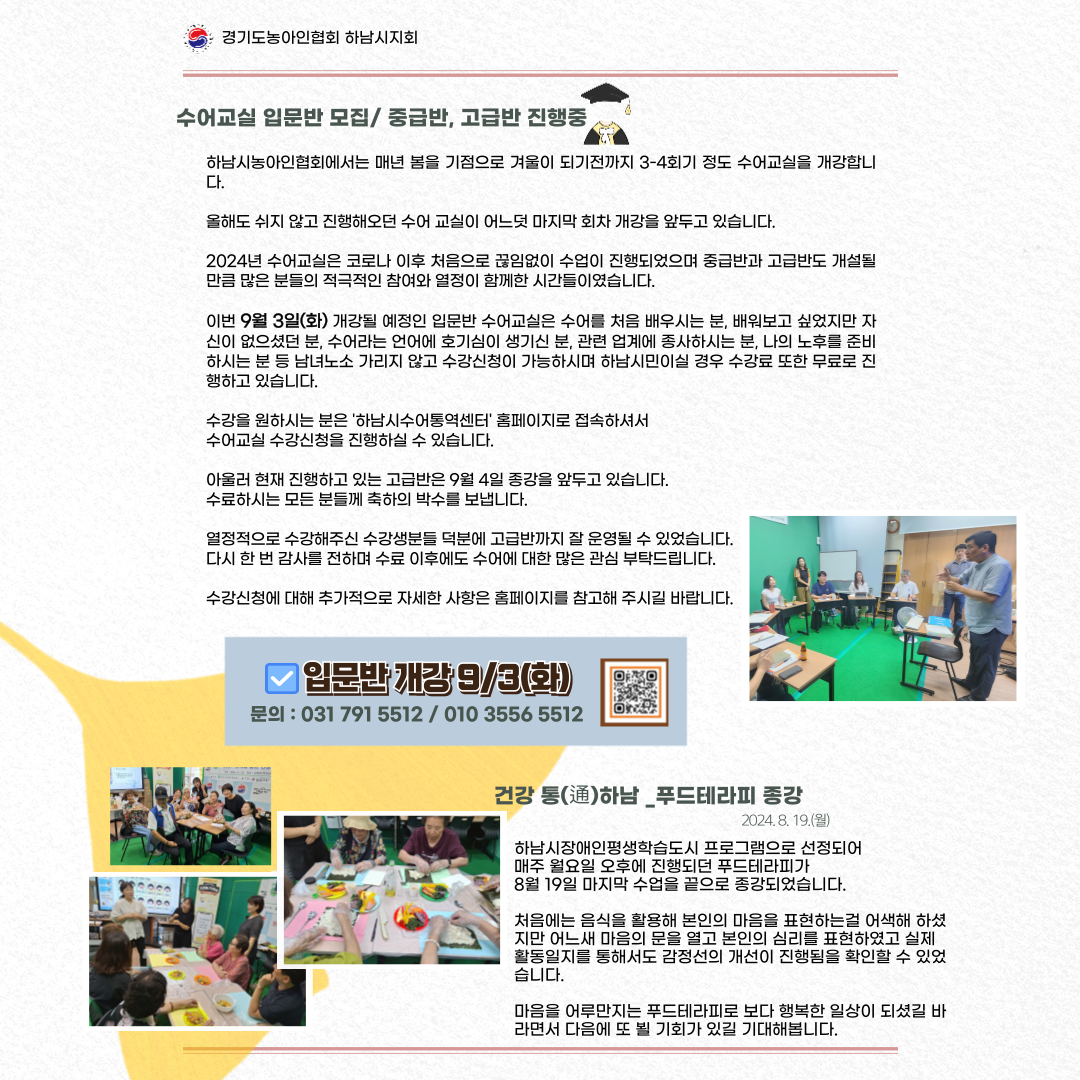 KakaoTalk_20240830_133150342_01.png
