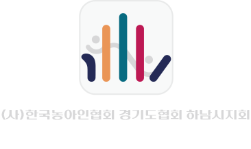 하남시수어통역센터