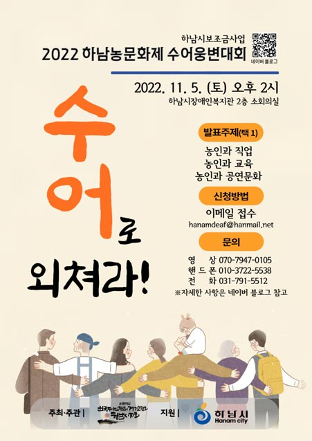 하남시 수어통역센터