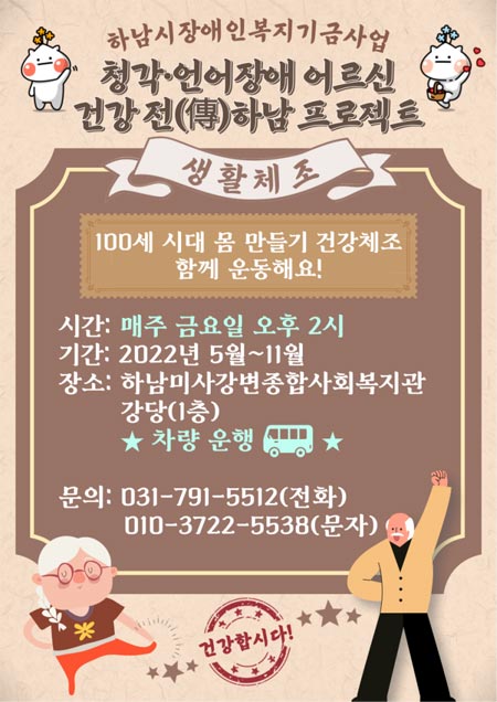 하남시 수어통역센터