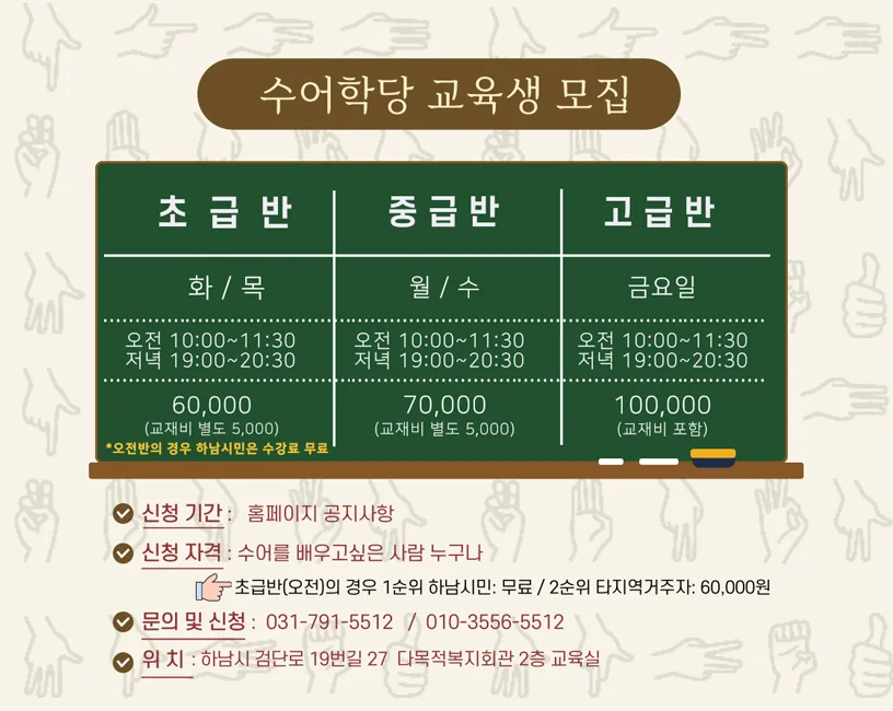 한국수어학당