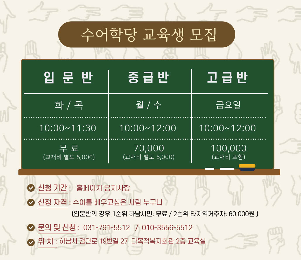 한국수어학당